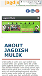 Mobile Screenshot of jagdishmulik.com